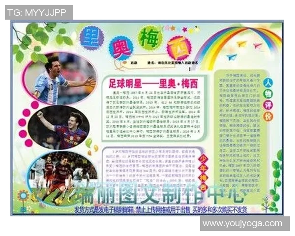 足球球星吉的绿茵传奇与拼搏精神全面解读